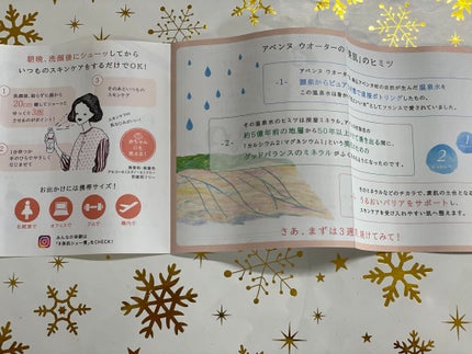 ウオーター/アベンヌ/ミスト状化粧水を使ったクチコミ(4枚目)