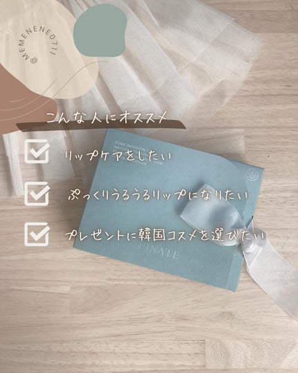 ナチュラルブルームリップオイルセラム 3色セット/PINATE/リップグロスを使ったクチコミ(6枚目)