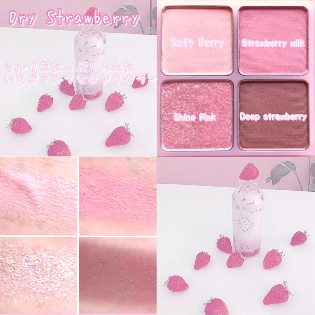 ベターザンアイズ ミルクシリーズ/rom&nd/アイシャドウパレットを使ったクチコミ(4枚目)