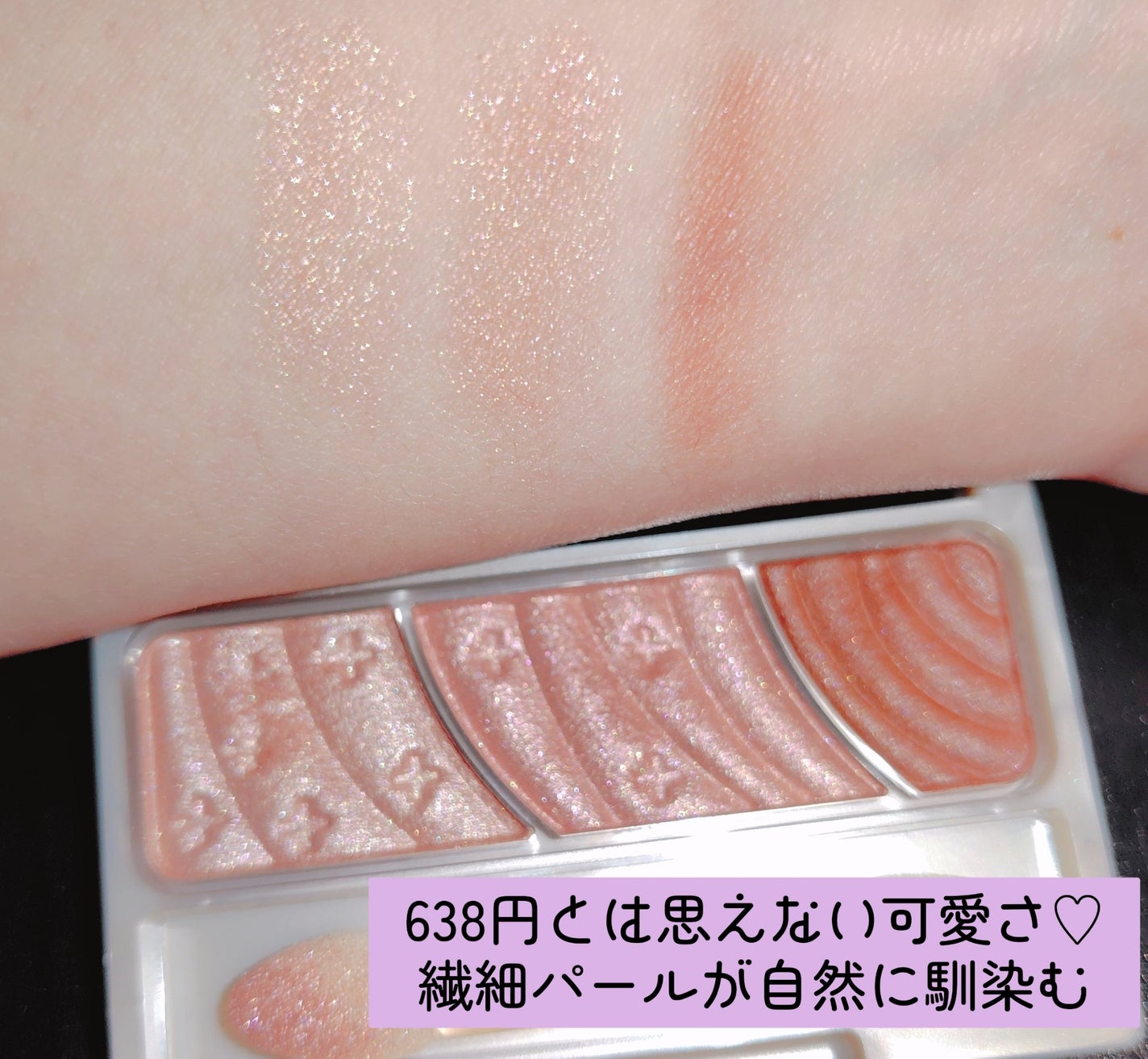 トーンアップアイシャドウ/CEZANNE/アイシャドウパレットを使ったクチコミ(1枚目)