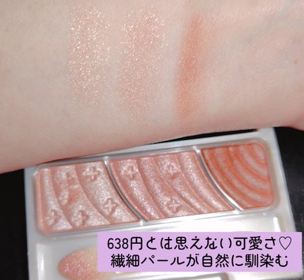 トーンアップアイシャドウ/CEZANNE/アイシャドウパレットを使ったクチコミ(1枚目)