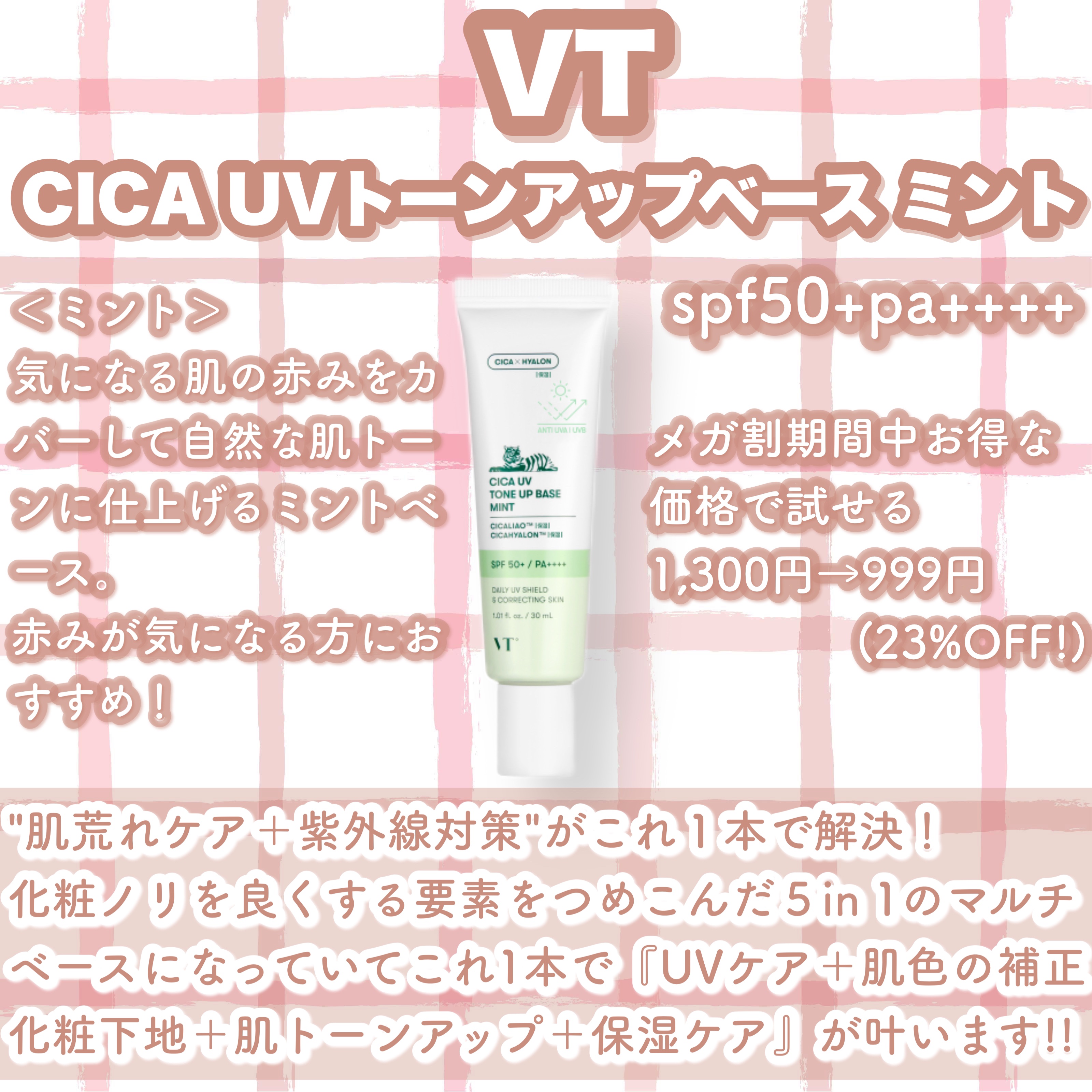 UVイデア XL プロテクショントーンアップ/ラ ロッシュ ポゼ/日焼け止めクリームを使ったクチコミ（2枚目）