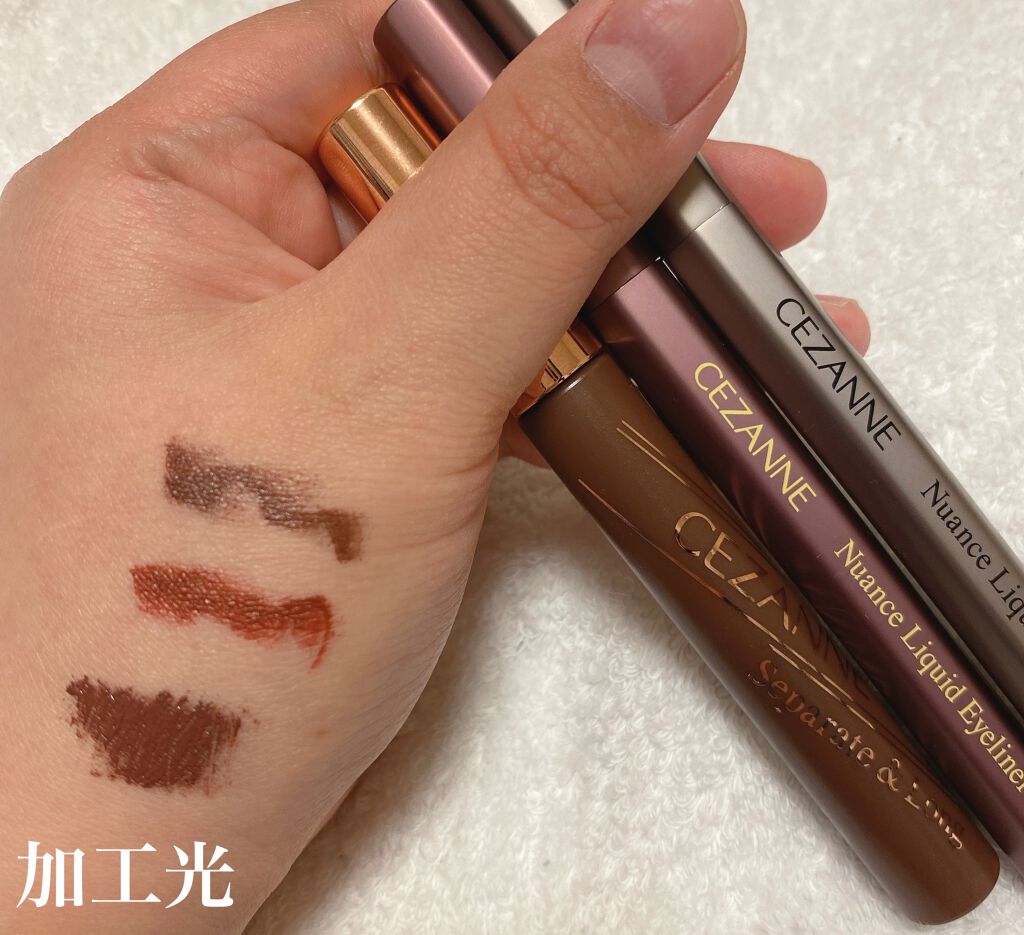 セパレートロングマスカラ/CEZANNE/マスカラを使ったクチコミ(3枚目)