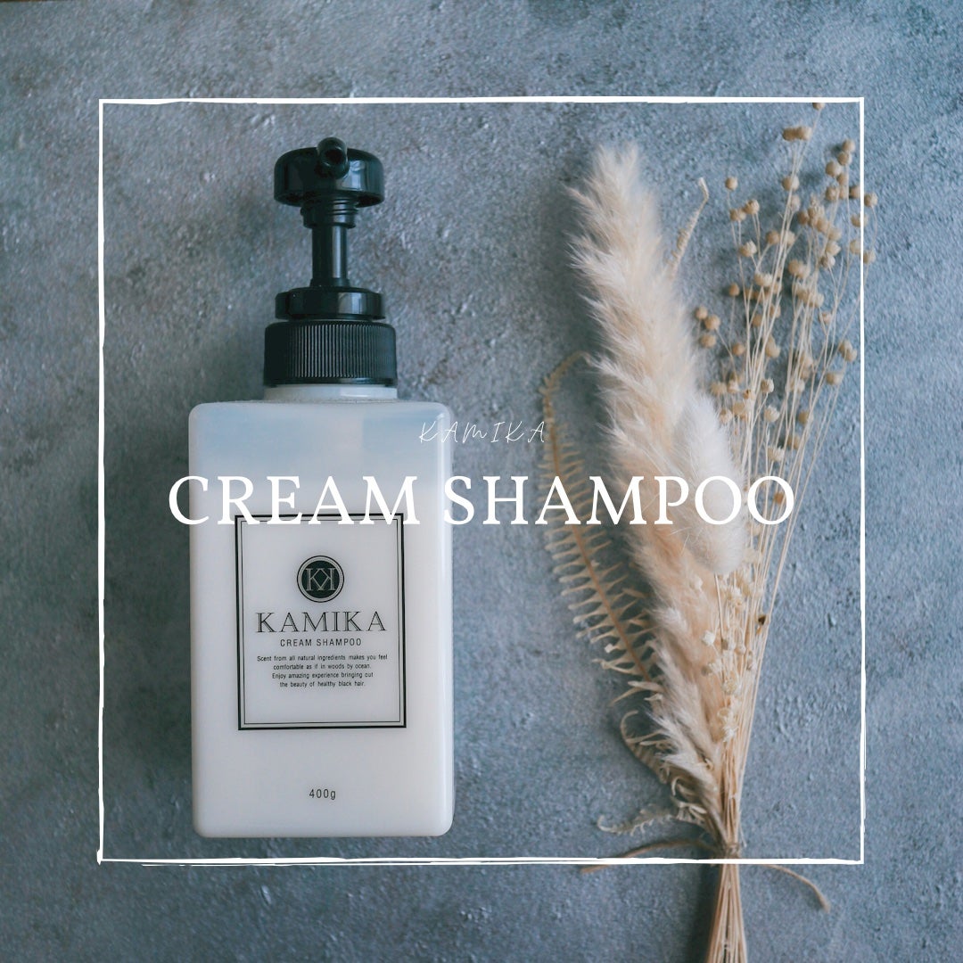 黒髪クリームシャンプー/KAMIKA/シャンプー・コンディショナーを使ったクチコミ(1枚目)