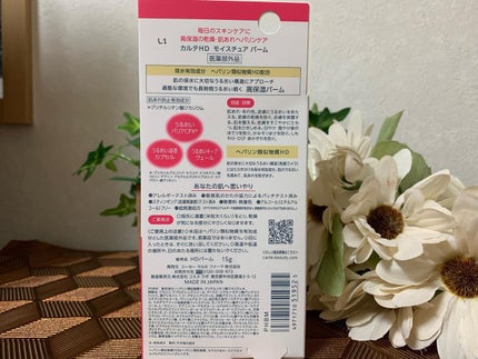 モイスチュア バーム/カルテHD/フェイスバームを使ったクチコミ(3枚目)