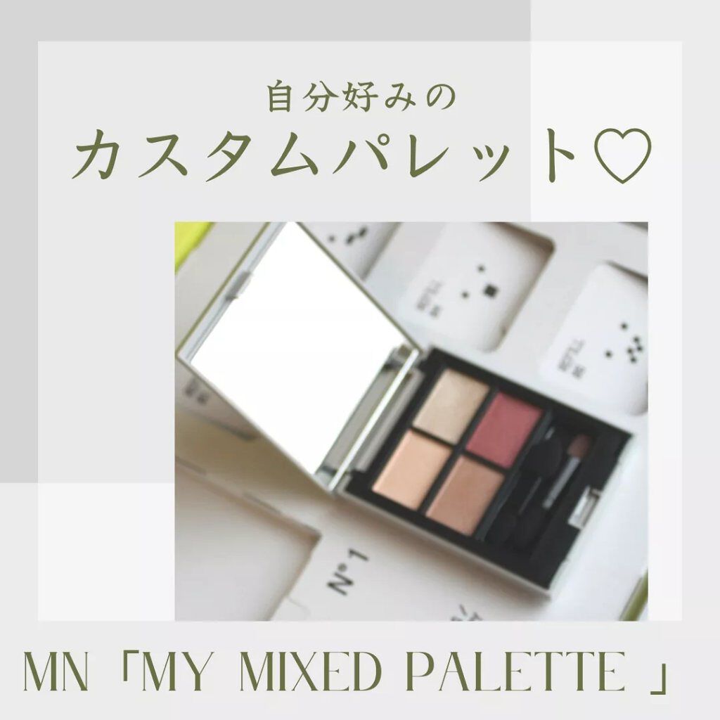 MY MIXED PALETTE 4色カスタムパレット/MN/マルチパレットを使ったクチコミ（1枚目）
