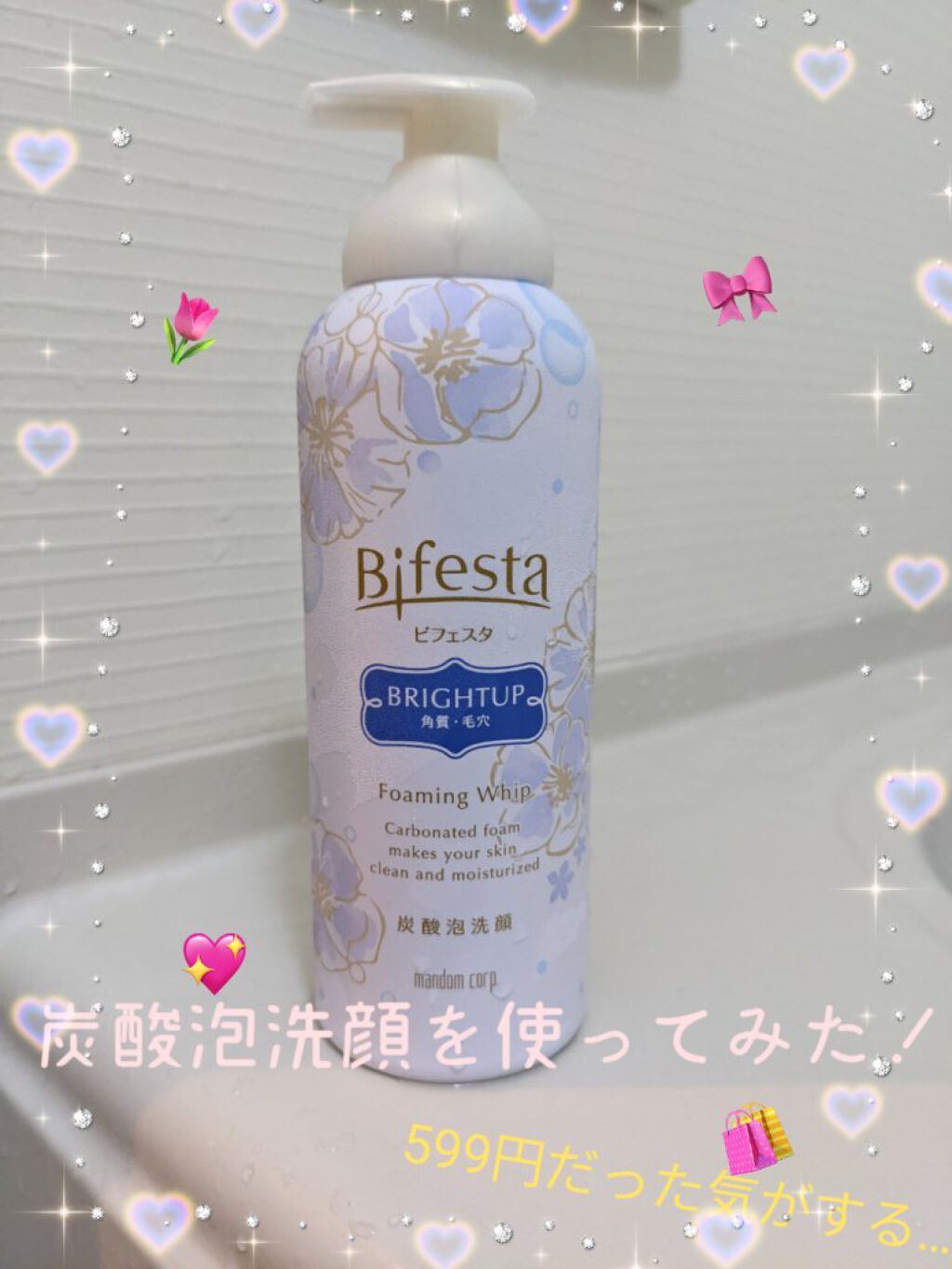 泡洗顔 ブライトアップ/ビフェスタ/泡洗顔を使ったクチコミ（1枚目）