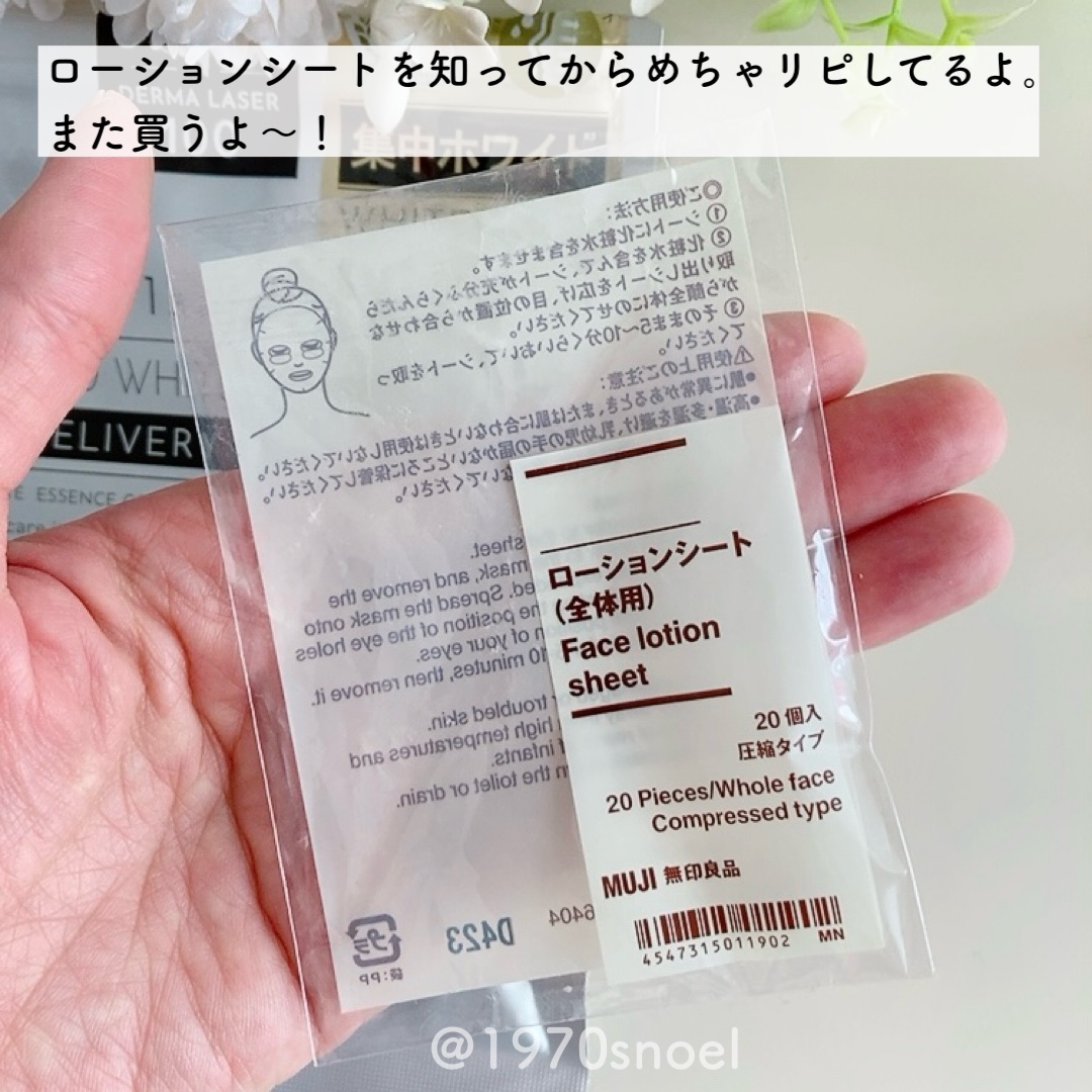 ローションシート（全体用）/無印良品/その他スキンケアグッズを使ったクチコミ（2枚目）