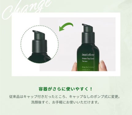 グリーンティーシード セラム N/innisfree/美容液を使ったクチコミ(4枚目)