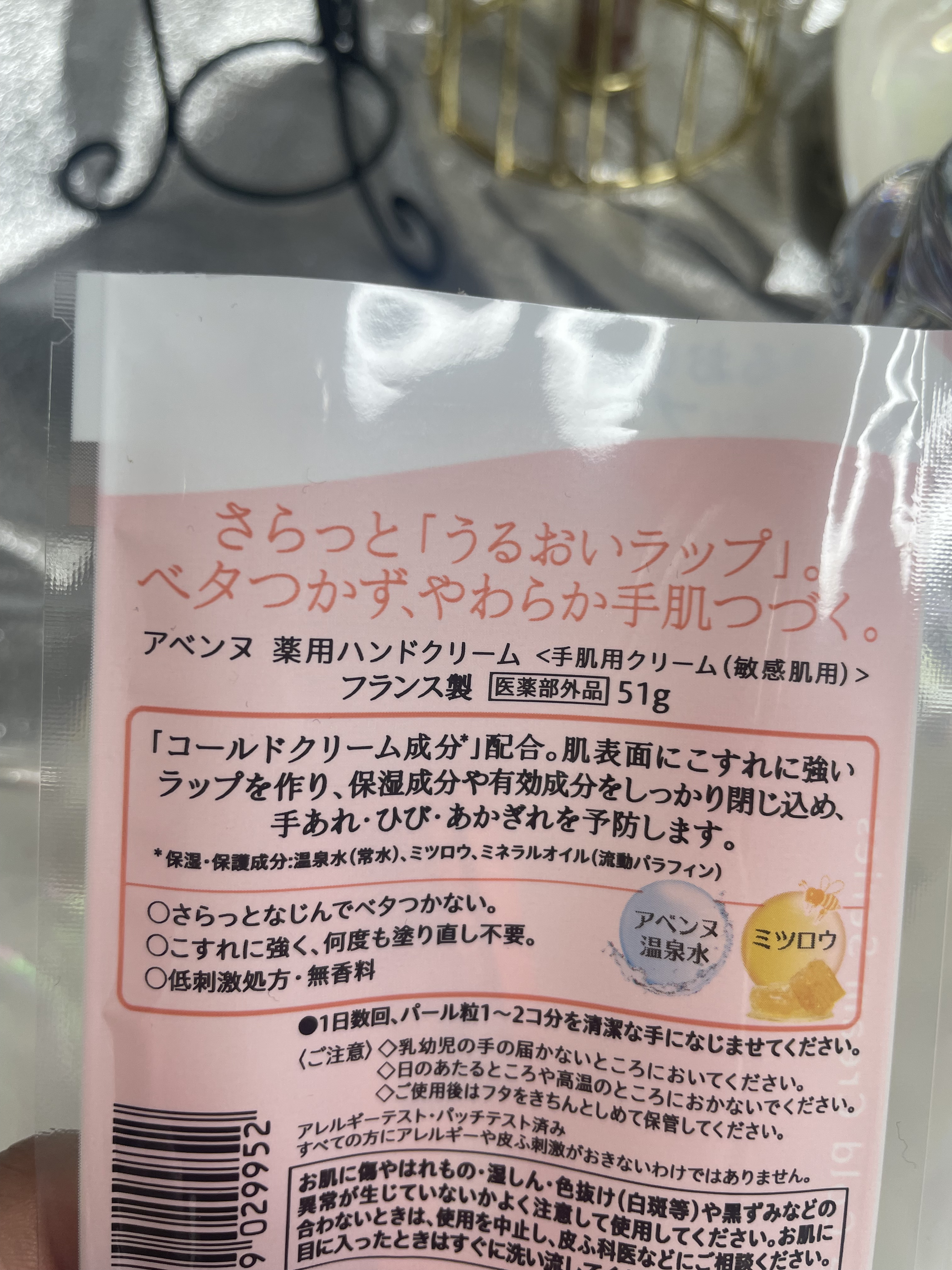 薬用ハンドクリーム/アベンヌ/ハンドクリームを使ったクチコミ（3枚目）