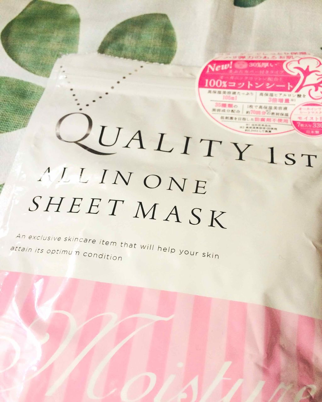 オールインワンシートマスク モイストEX/クオリティファースト/シートマスク・パックを使ったクチコミ（1枚目）