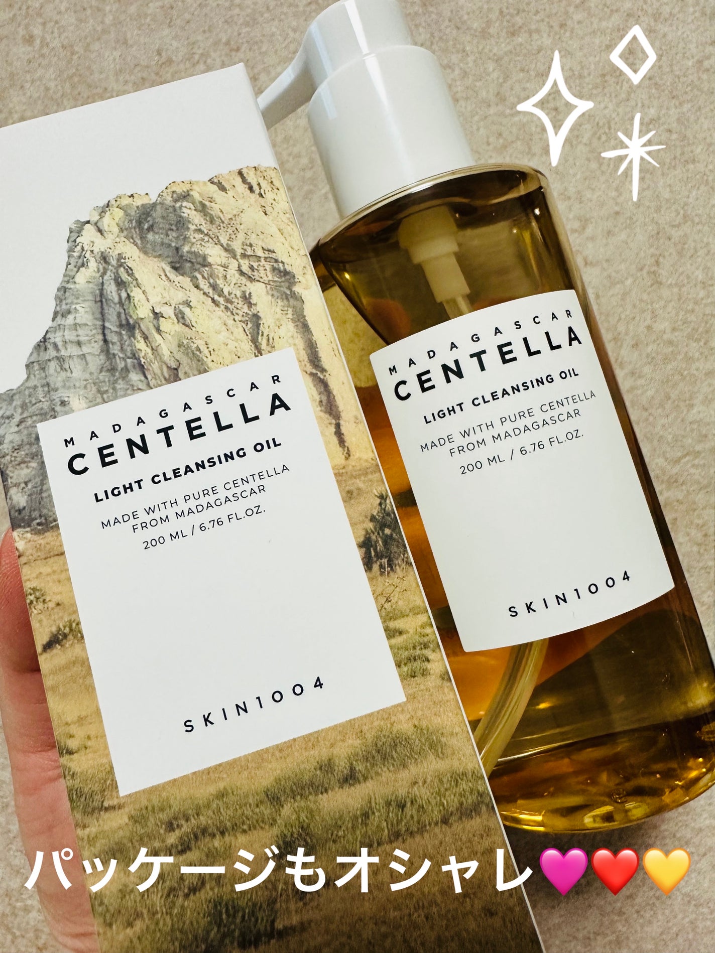 センテラ ライトクレンジングオイル/SKIN1004/オイルクレンジングを使ったクチコミ(8枚目)