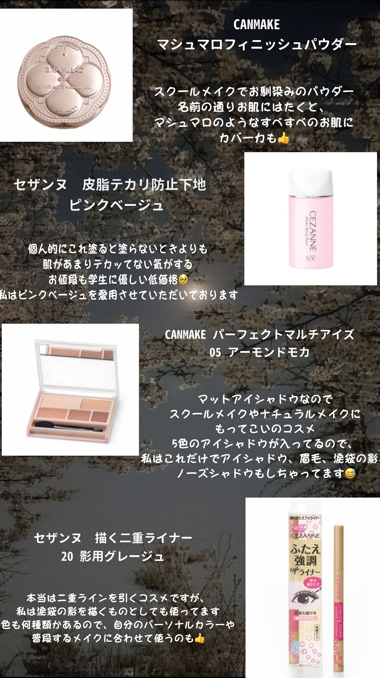 クイックラッシュカーラー/キャンメイク/マスカラ下地を使ったクチコミ（2枚目）