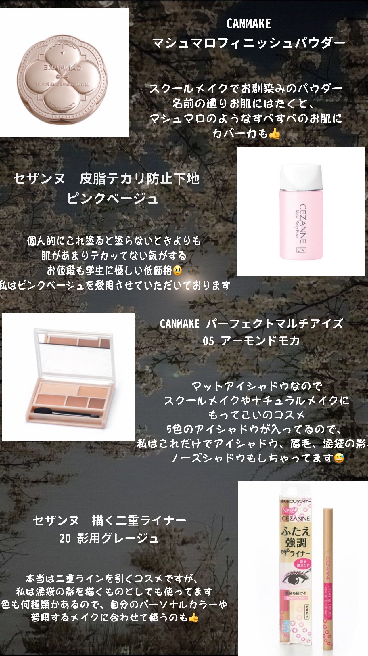 クイックラッシュカーラー/キャンメイク/マスカラ下地を使ったクチコミ(2枚目)