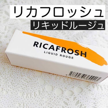 ジューシーリブティント 01 オランジェット/RICAFROSH/口紅を使ったクチコミ（1枚目）