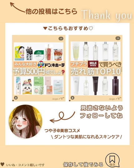 つや子 on LIPS 「『知ってた❓3coinsでこれは買って良かった😄10選❣️』→..」(8枚目)