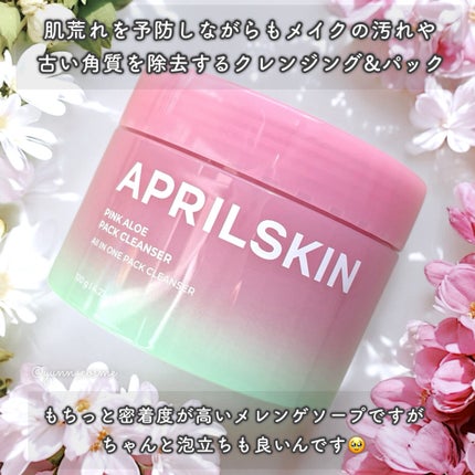 ピンクアロエメレンゲクレンザー/APRILSKIN/その他洗顔料を使ったクチコミ(2枚目)