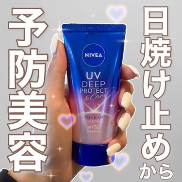 ニベアUV ディープ プロテクト＆ケア トーンアップ エッセンス/ニベア/日焼け止め・UVケアを使ったクチコミ（1枚目）