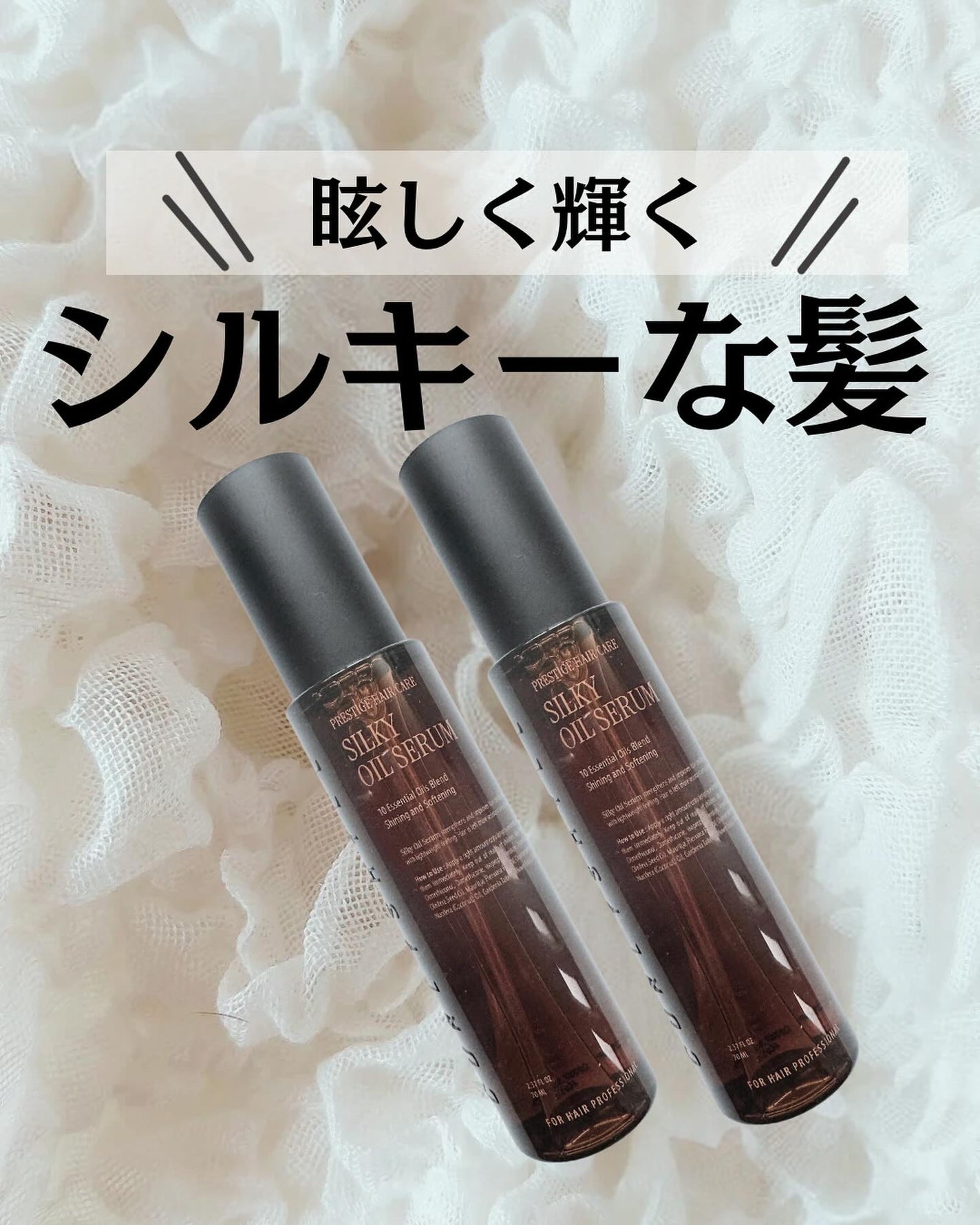 SILKY OIL SERUM/CULRY SHYLL/ヘアオイルを使ったクチコミ(1枚目)