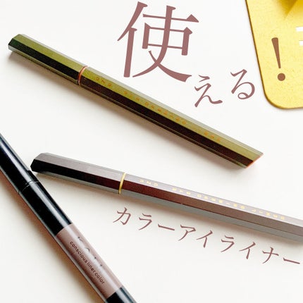 EYE OPENING LINER/UZU BY FLOWFUSHI/リキッドアイライナーを使ったクチコミ(1枚目)