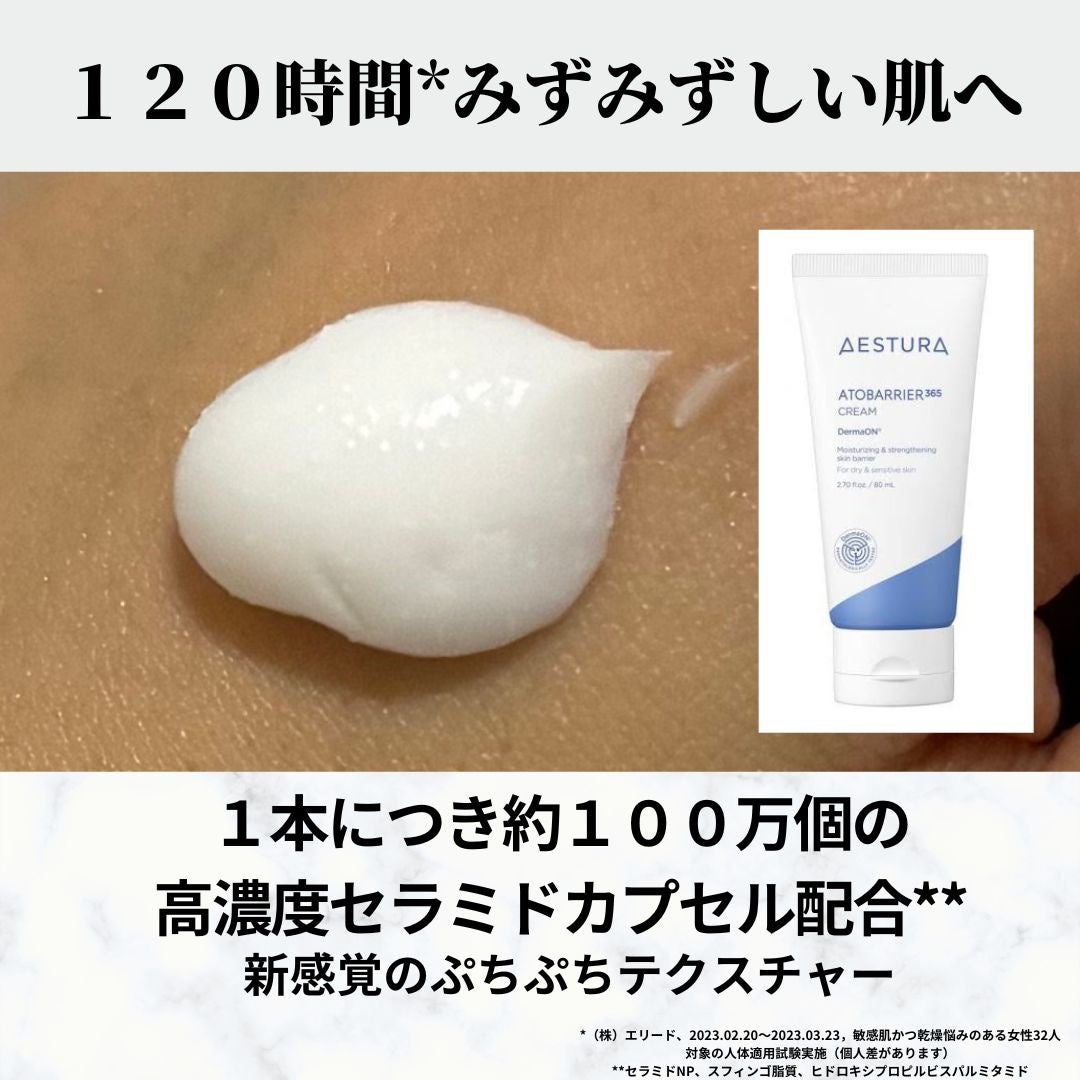 アトバリア365クリーム/AESTURA/フェイスクリームを使ったクチコミ(2枚目)