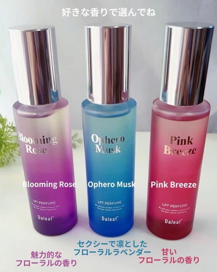 LPTケラチンパフュームポリッシュオイル/Daleaf/その他スタイリングを使ったクチコミ(7枚目)