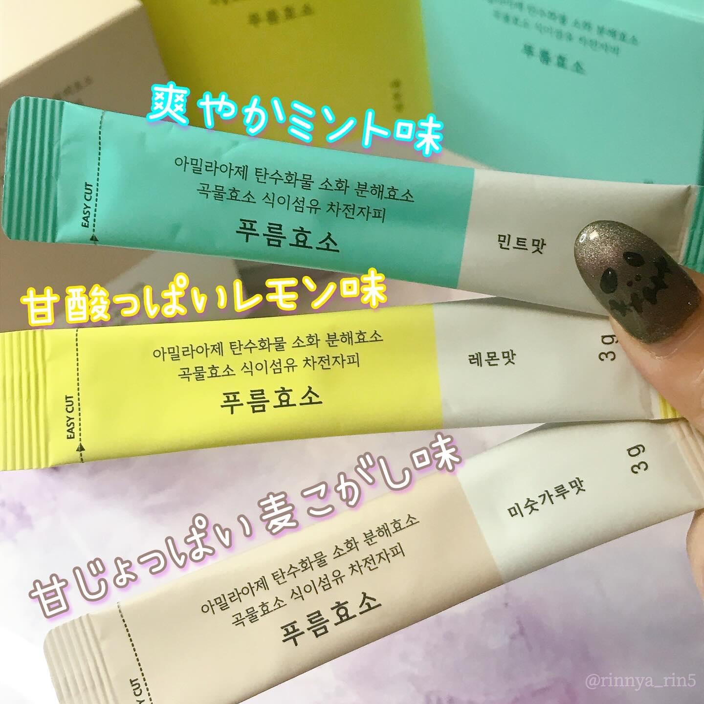 プルム酵素/PRUMWELLNESS/健康サプリメントを使ったクチコミ（2枚目）