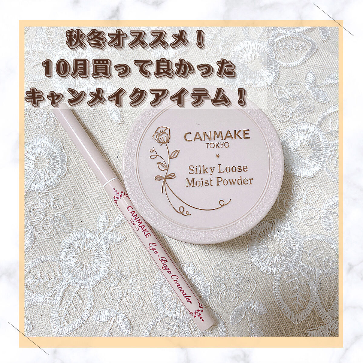 シルキールースモイストパウダー/キャンメイク/ルースパウダーを使ったクチコミ（1枚目）