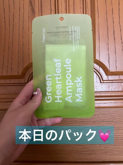 アンプルマスク/Freemay/シートマスク・パックを使ったクチコミ(1枚目)