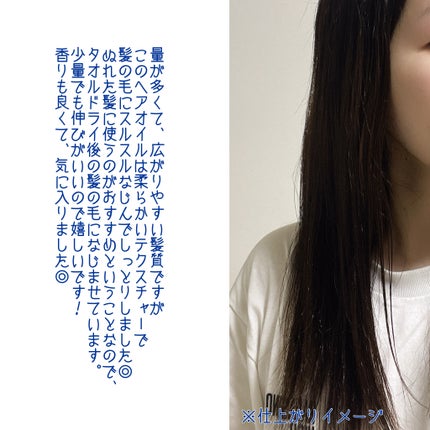 ジュレーム iP タラソリペア キューティクルボンド ヘアオイル/Je l'aime/ヘアオイルを使ったクチコミ(5枚目)