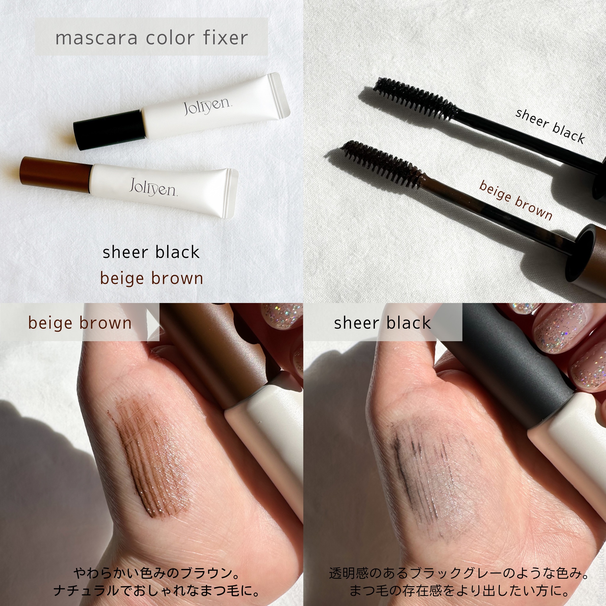 マスカラカラーフィクサー/Joliyen/眉マスカラを使ったクチコミ（3枚目）