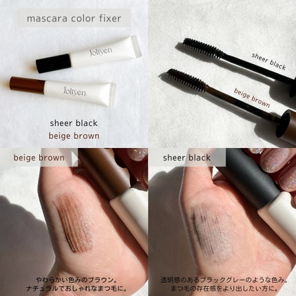 マスカラカラーフィクサー/Joliyen/眉マスカラを使ったクチコミ(3枚目)