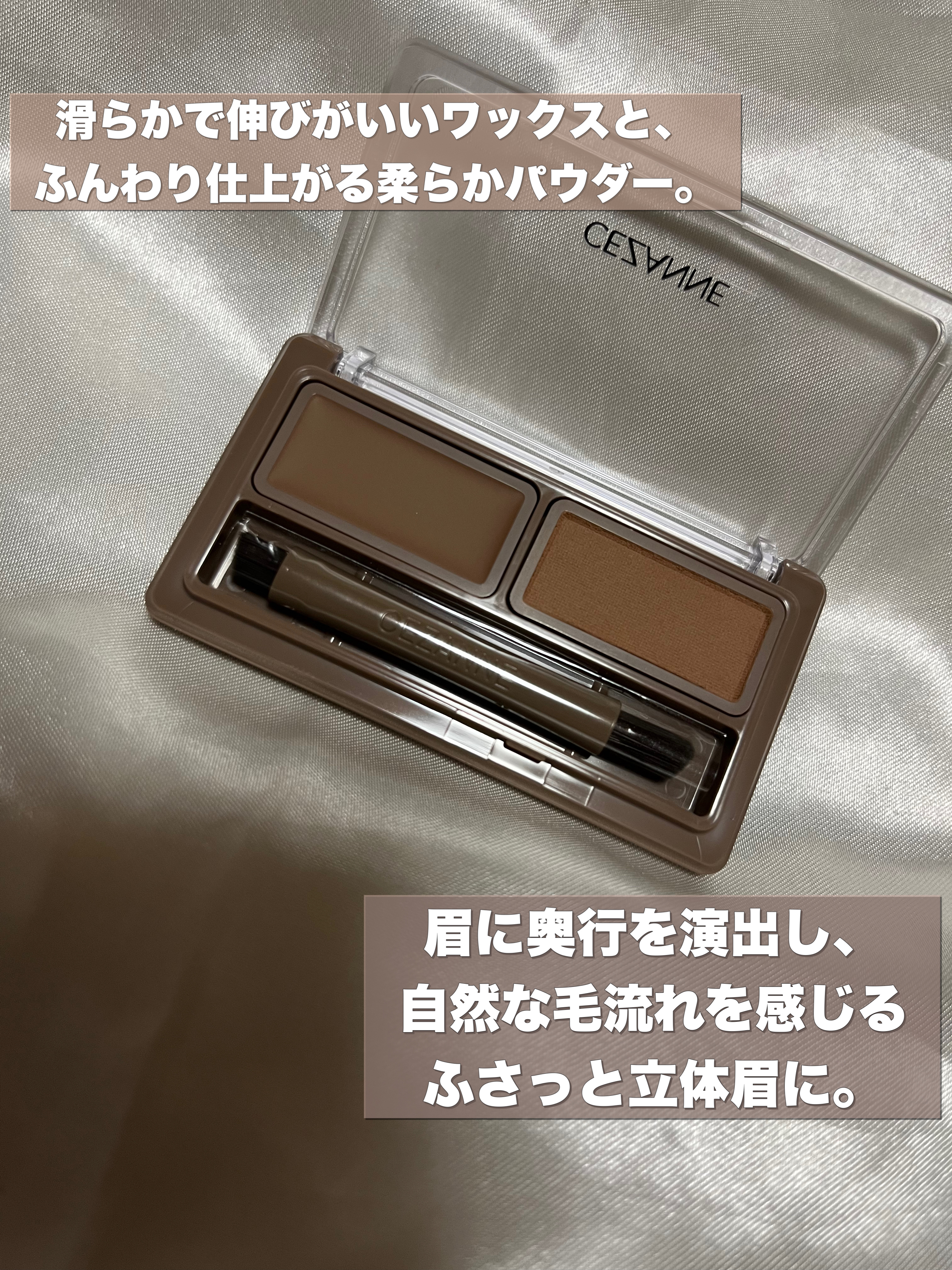 アイブロウワックス＆パウダー/CEZANNE/アイブロウを使ったクチコミ（3枚目）