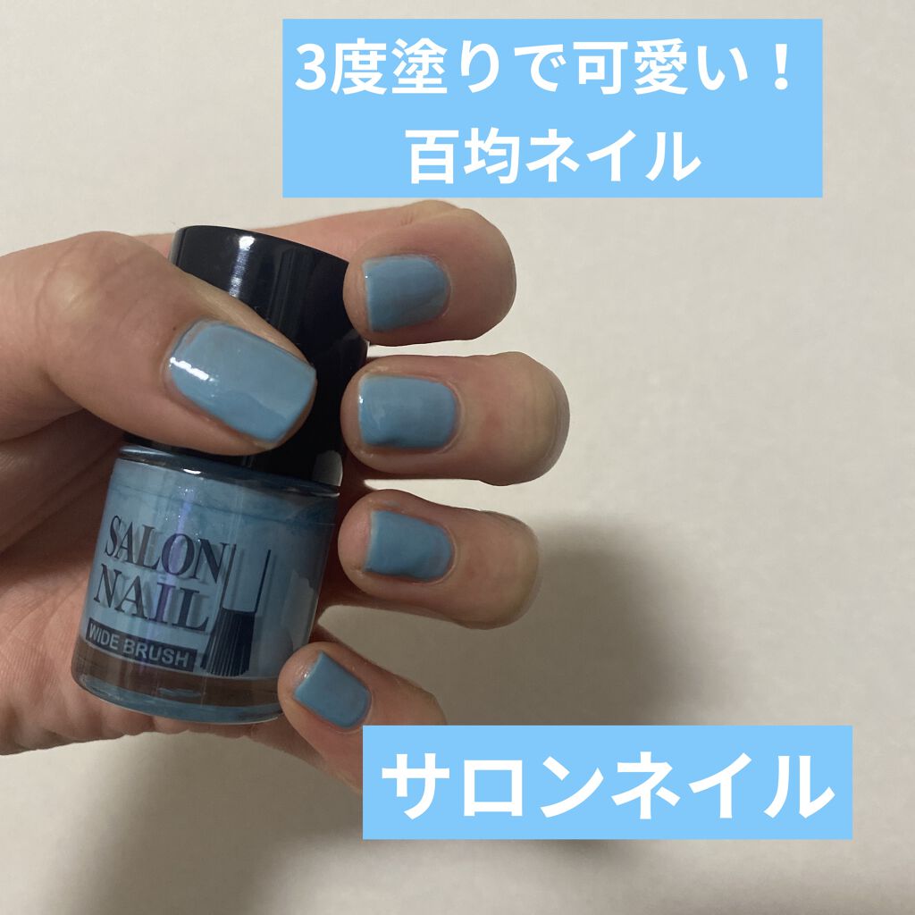 AT サロンネイルエナメル 17 パステルスカイ/Art Collection/マニキュアを使ったクチコミ（1枚目）