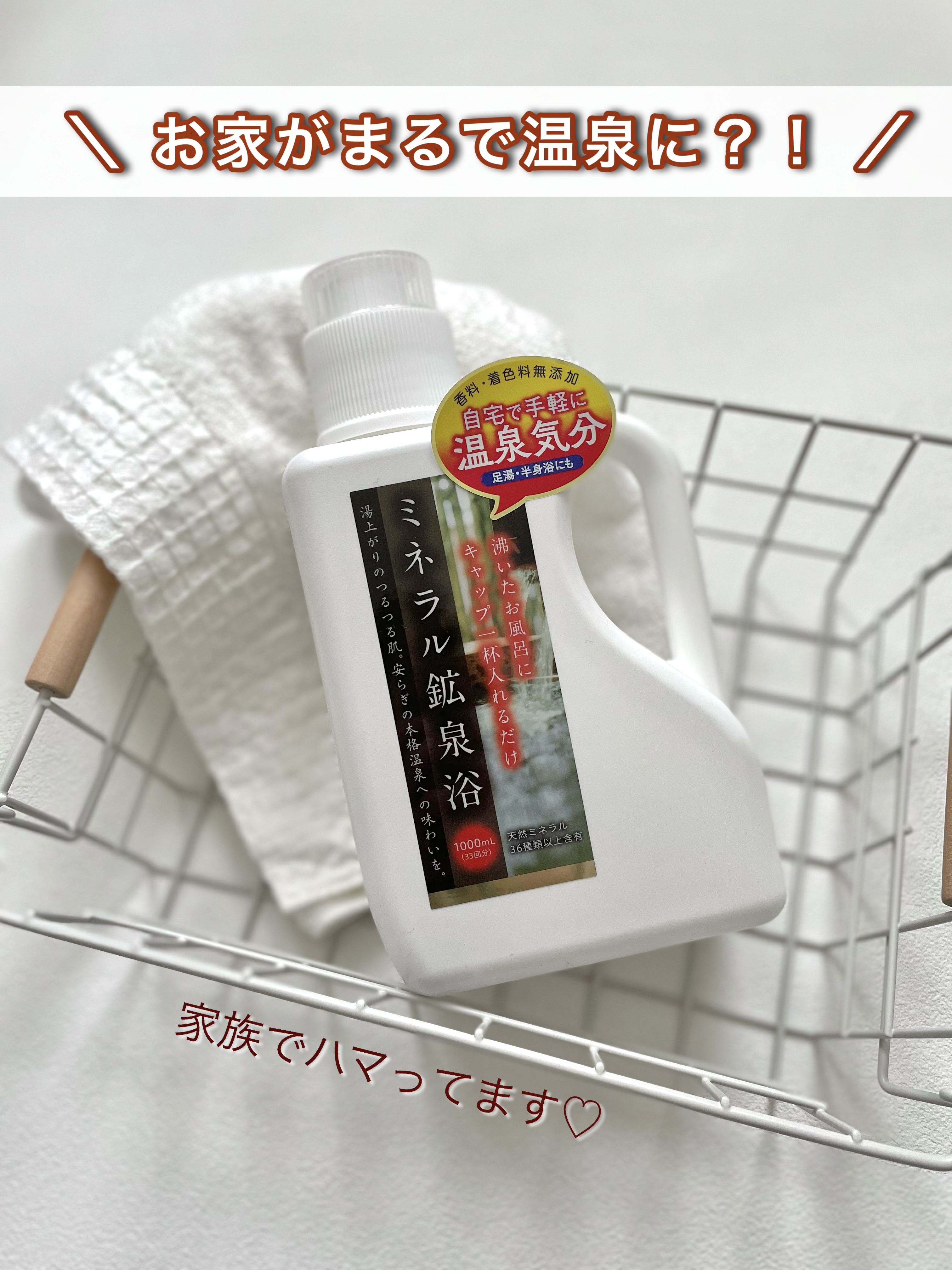 ミネラル鉱泉浴｜ミネランスの口コミ - 𓆸 ミネラル鉱泉浴 1L／8,800円