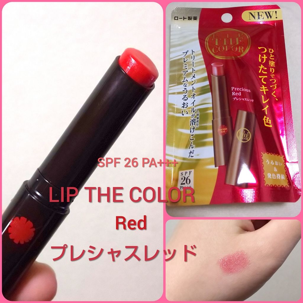 リップザカラー/リップザカラー/口紅を使ったクチコミ(1枚目)