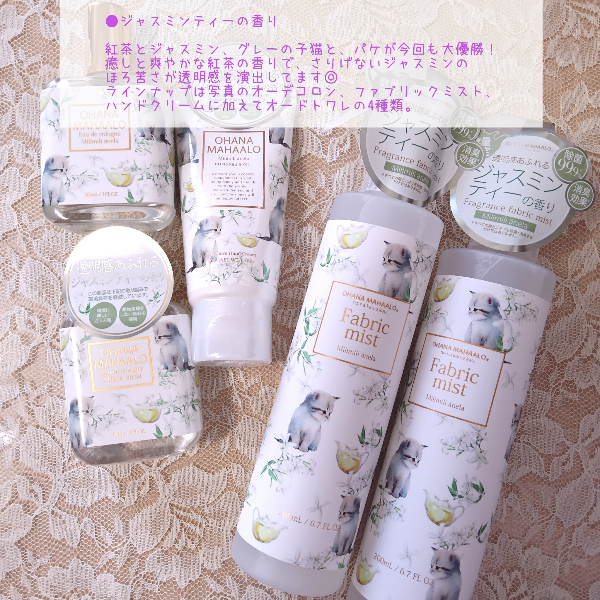 オハナ・マハロ オーデコロン 〈ミリミリ アネラ〉/OHANA MAHAALO/香水(レディース)を使ったクチコミ（3枚目）