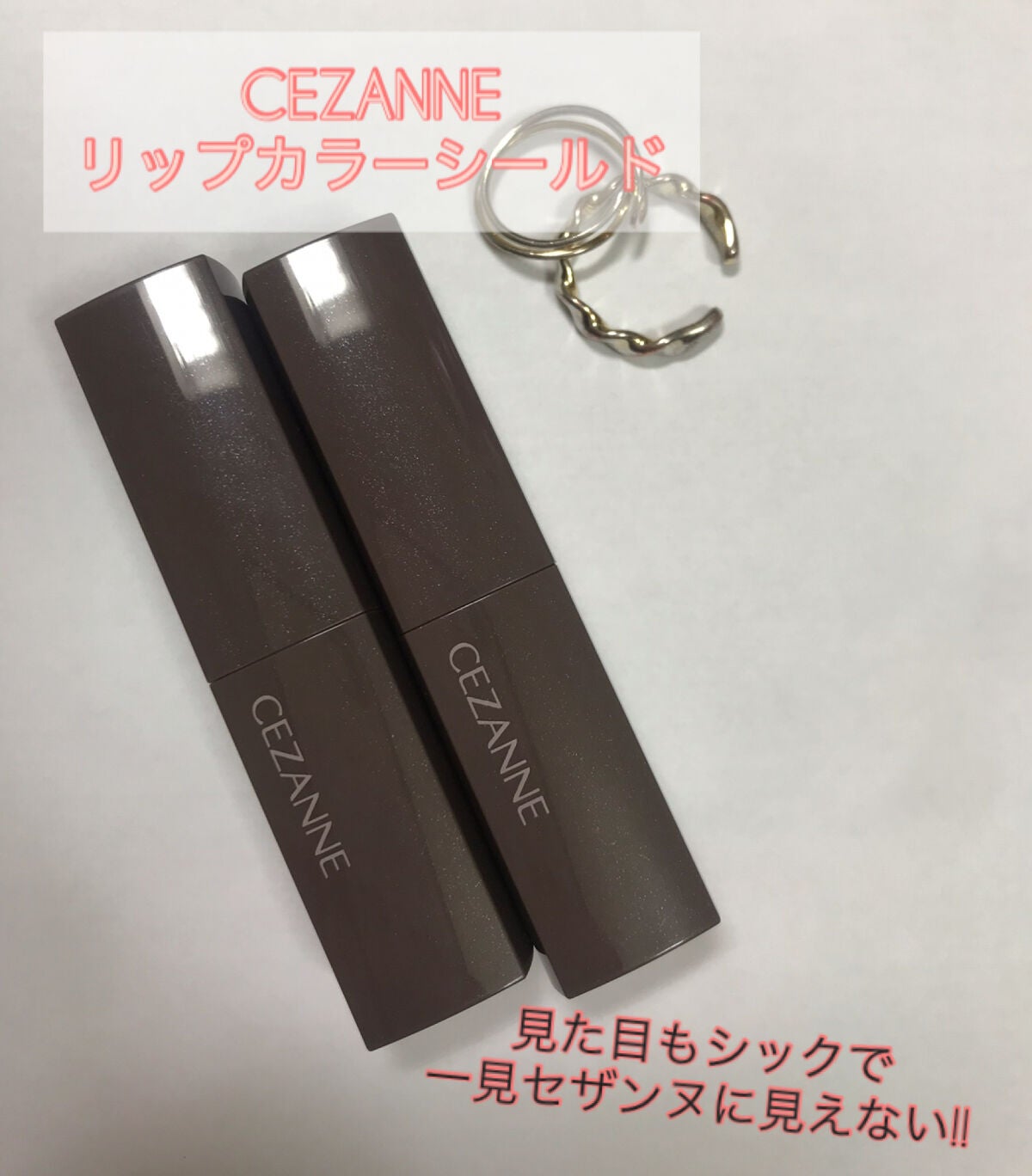 リップカラーシールド/CEZANNE/口紅を使ったクチコミ(2枚目)