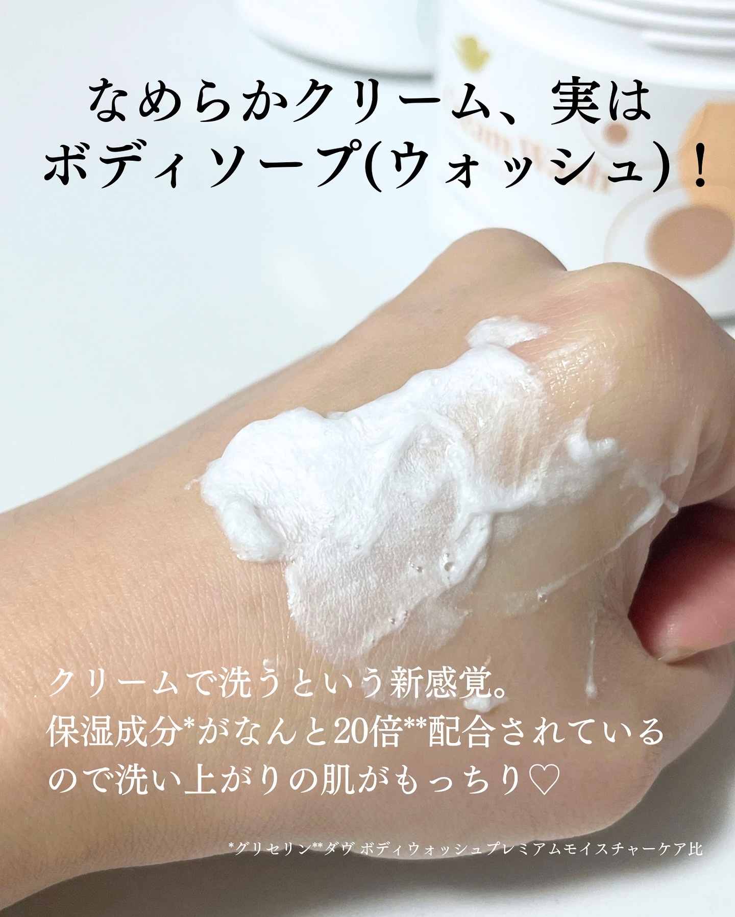 ダヴ クリームボディウォッシュ コンフォートモイスチャー/ダヴ/ボディソープを使ったクチコミ（2枚目）