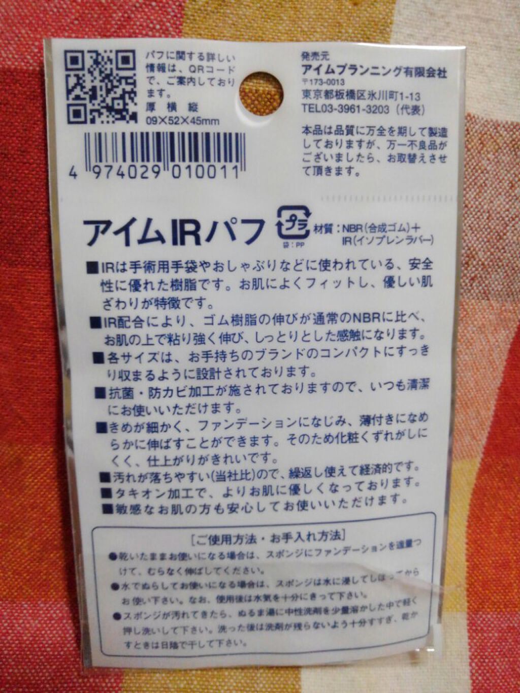 クリーンパフ/コットン・ラボ/コットンを使ったクチコミ(5枚目)