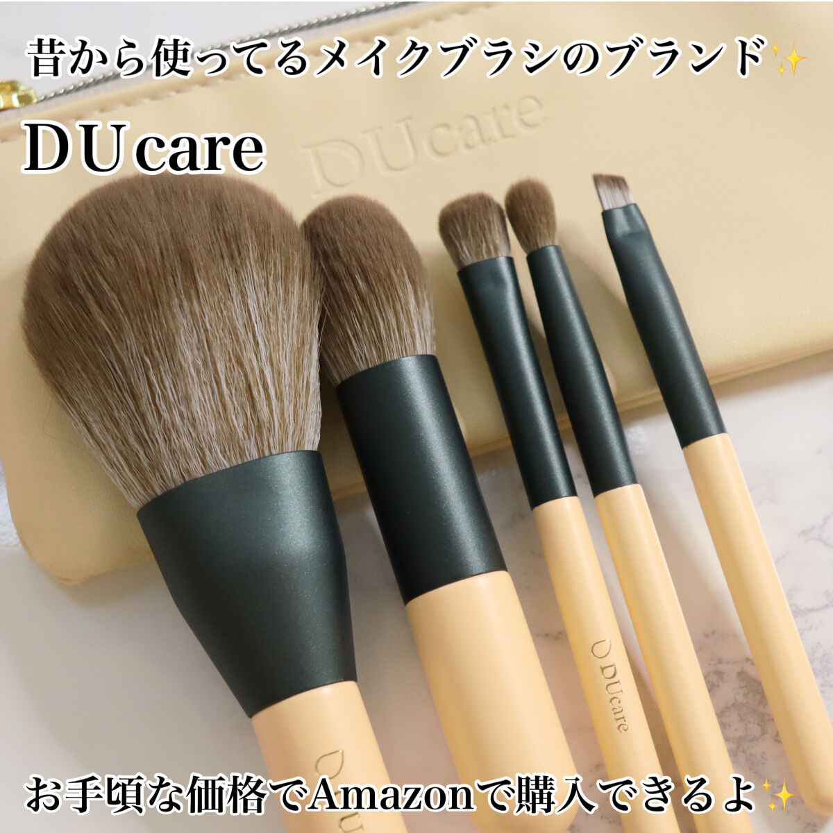 DUcare メイクブラシ/DUcare/メイクブラシを使ったクチコミ（2枚目）