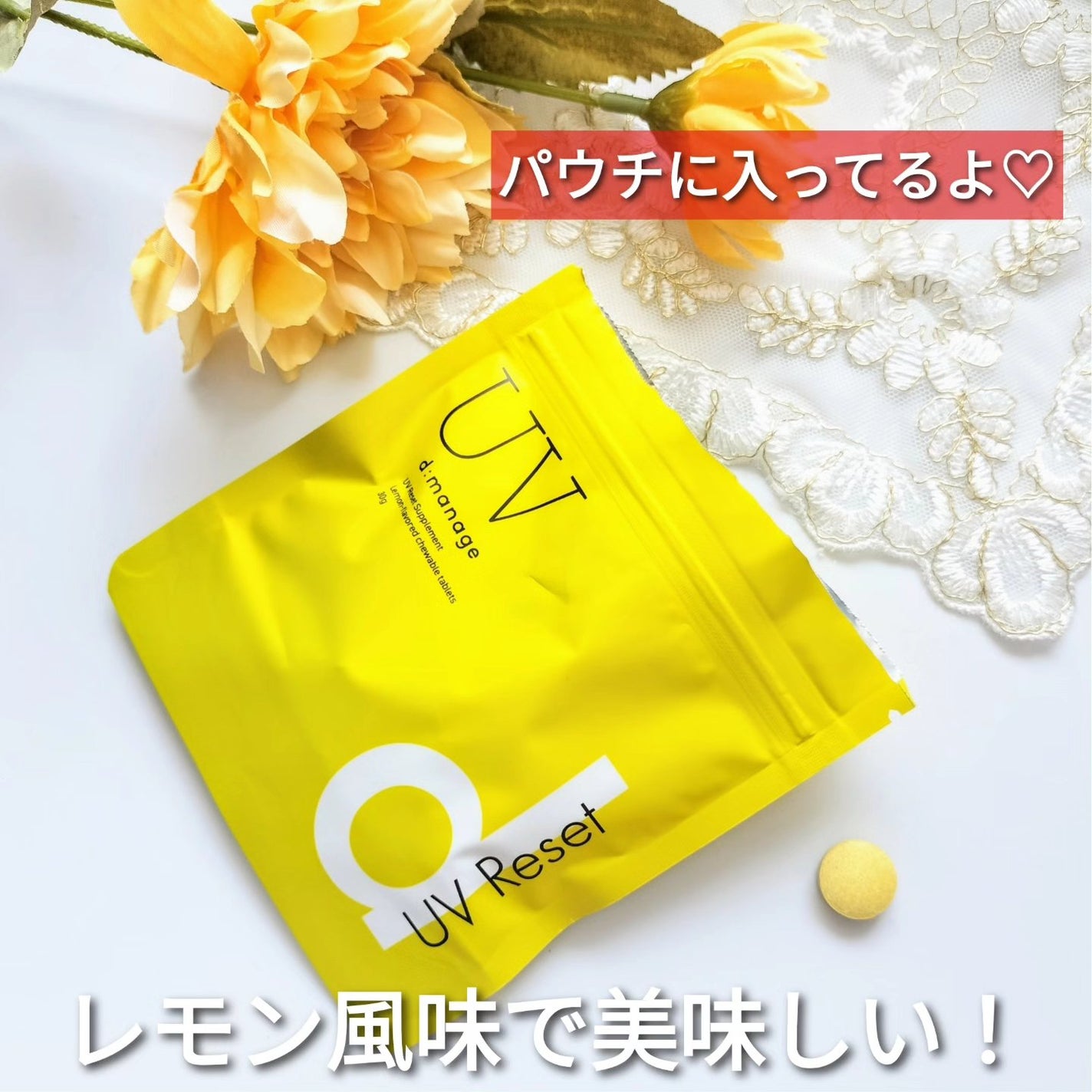 d:manage UVリセットサプリメント/ナノエッグ/美容サプリメントを使ったクチコミ(2枚目)