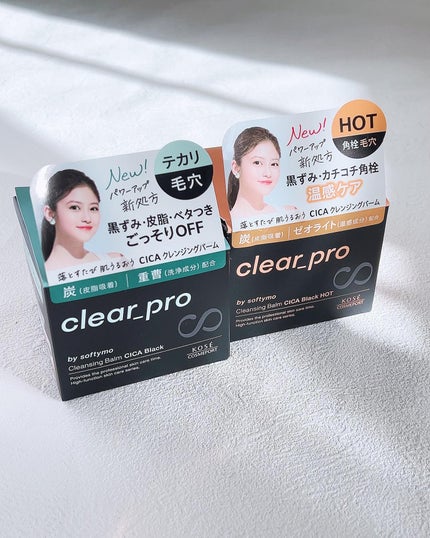 ソフティモ クリアプロ クレンジングバーム CICA ブラック/ソフティモ/クレンジングバームを使ったクチコミ(10枚目)