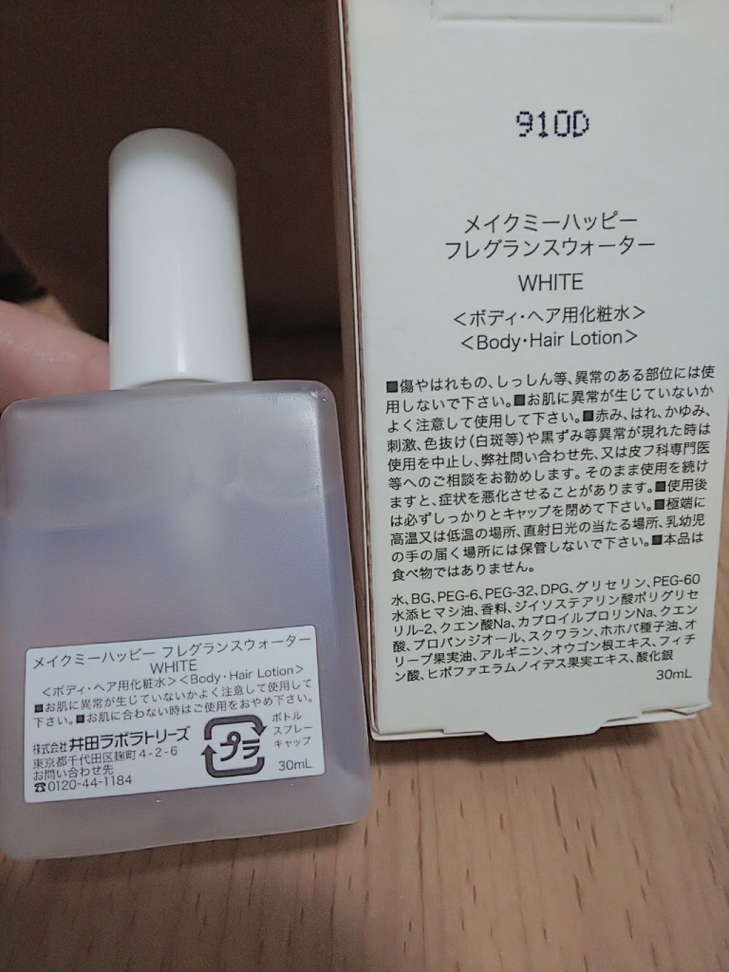 メイクミーハッピー フレグランスミスト ホワイト/キャンメイク/香水(レディース)を使ったクチコミ（2枚目）