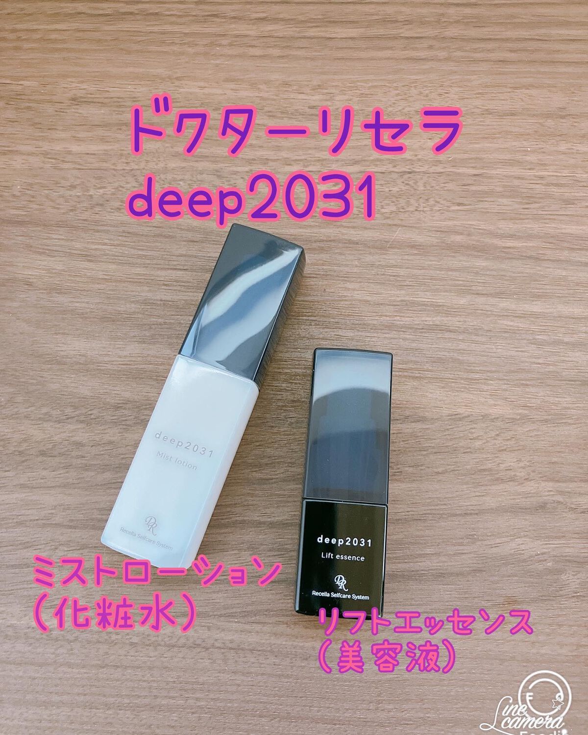  トライアルセット（リフトver.）/deep2031/トライアルキットを使ったクチコミ（1枚目）