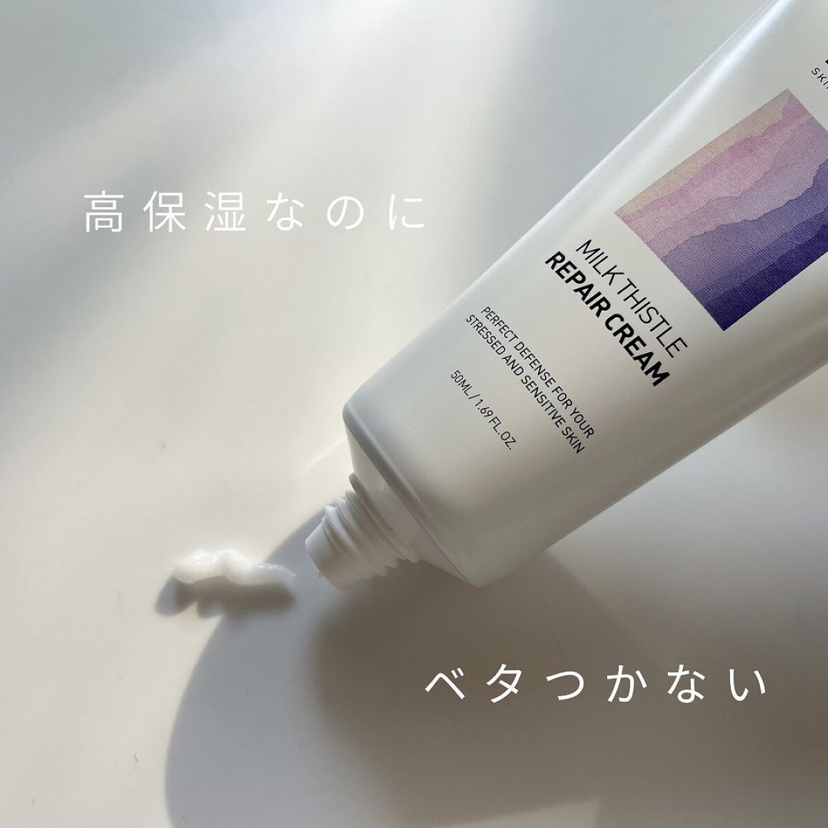 ミルクシスル リペアクリーム/BANOBAGI/フェイスクリームを使ったクチコミ(2枚目)
