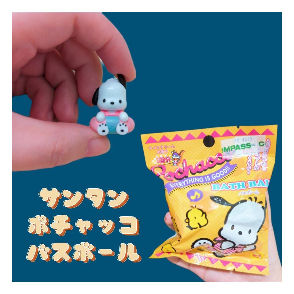 ハローキティ バスボール/サンタン/入浴剤を使ったクチコミ(1枚目)