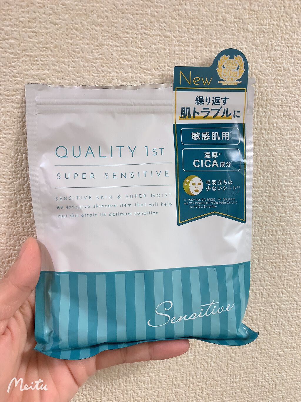 オールインワンシートマスク センシティブマスク/クオリティファースト/シートマスク・パックを使ったクチコミ（1枚目）