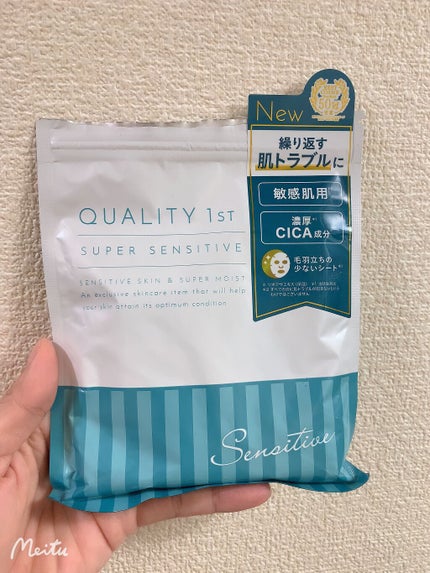 オールインワンシートマスク センシティブマスク/クオリティファースト/シートマスク・パックを使ったクチコミ(1枚目)