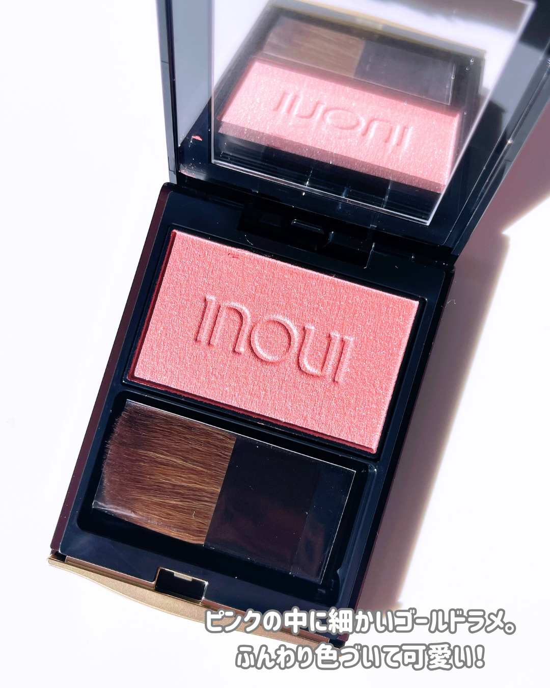 インウイ チーク/INOUI/パウダーチークを使ったクチコミ（2枚目）